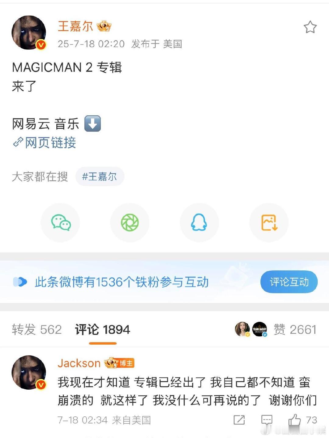 王嘉尔崩溃发文王嘉尔深夜崩溃发文，严重怀疑是对家派来的卧底。。。王嘉尔称内部问题