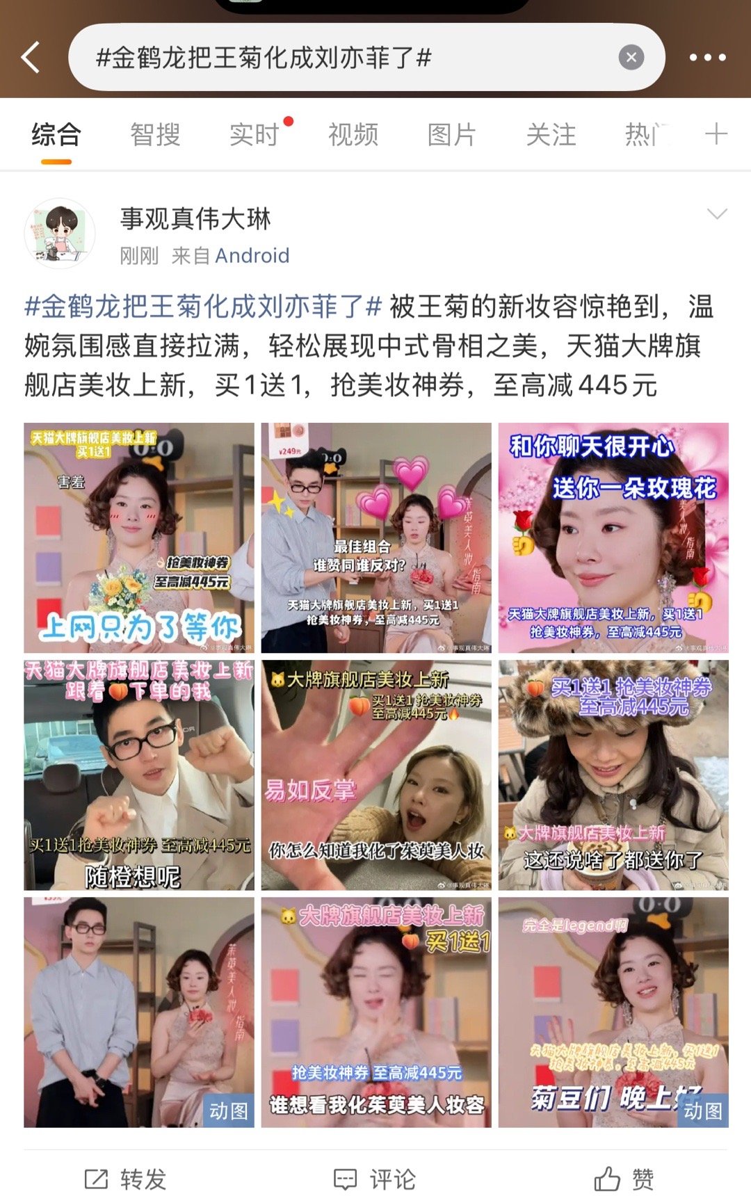 热搜翻车后，现在广场狂买水军对冲，要不要这么low化妆师客户里不是有好多热搜买房