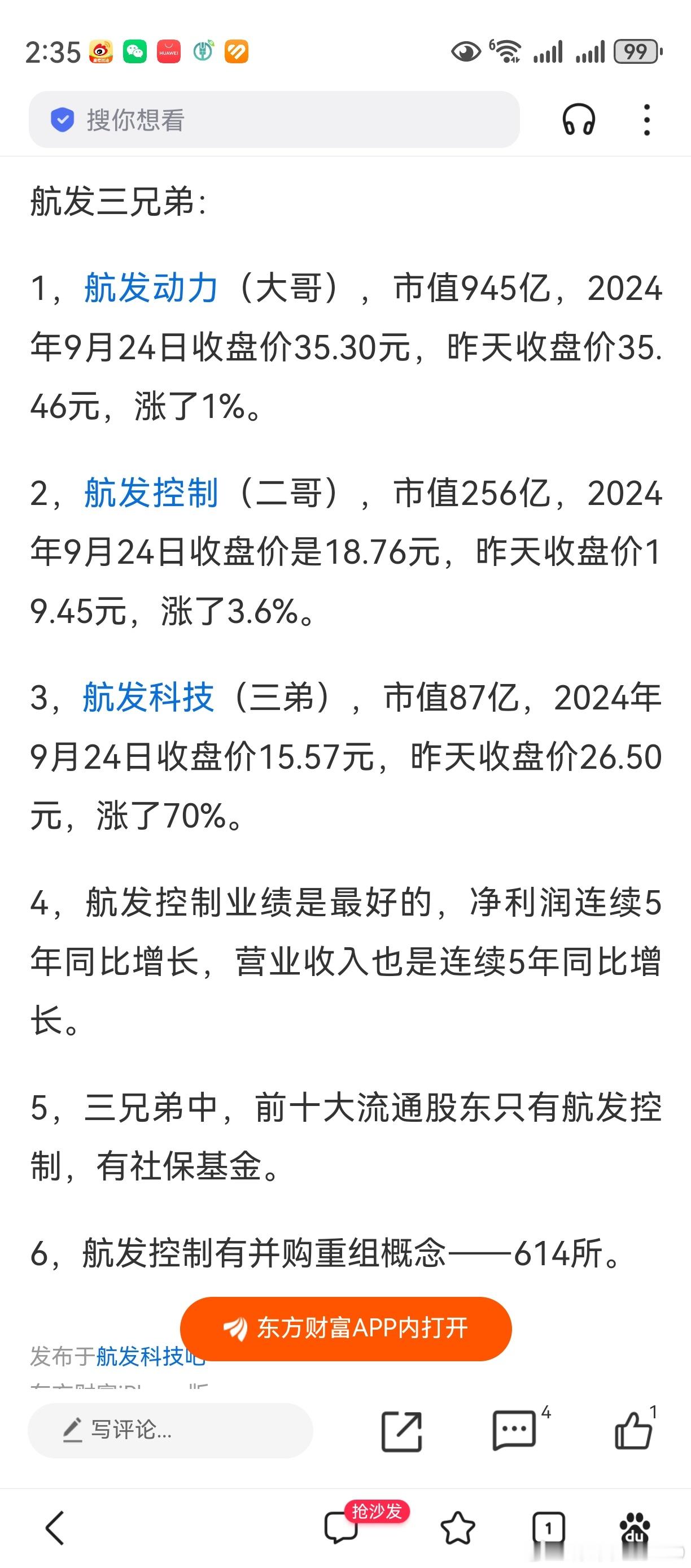 东财网股吧，也是个欢乐的场所。大道至简，最简单的往往是最有效的。开个玩笑而已。其