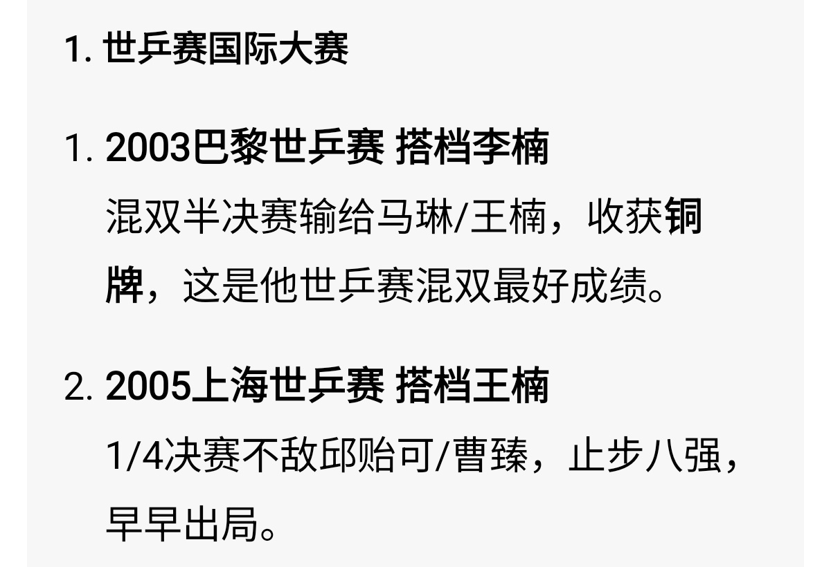 心血来潮查了查真不愧和那桶是数字祖传爷俩都和大满贯女左配成一坨补图一张笑死了