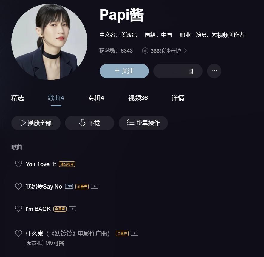 为什么没有上架大热单曲《OMG你吓到我了》 ​​​​