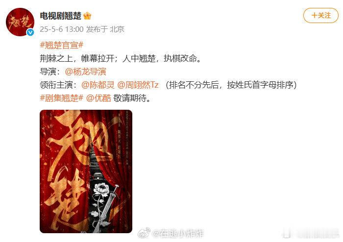老实说，平番剧本的男性角色一般都比较容易出彩，楚后 本来就是大女主戏来着，不懂为