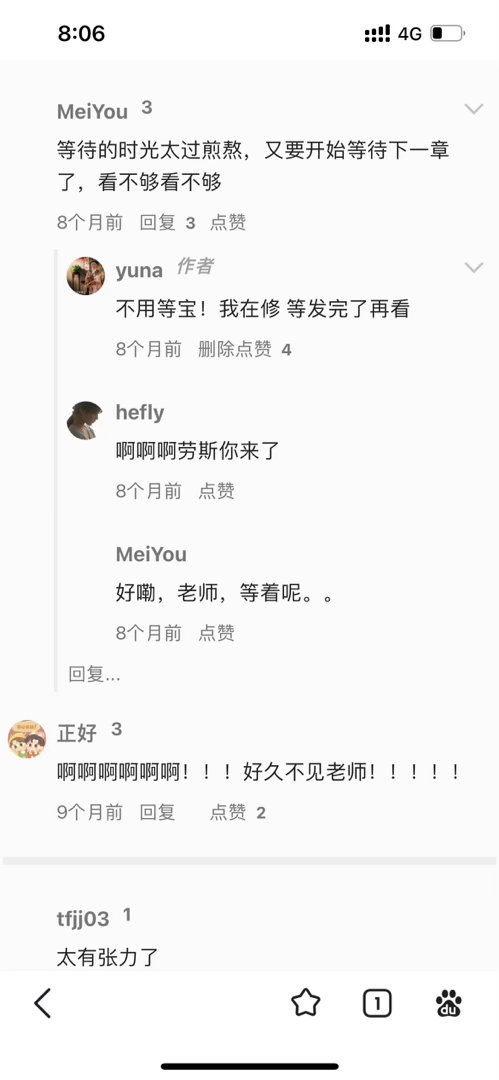 女神应该是写完了，在修文