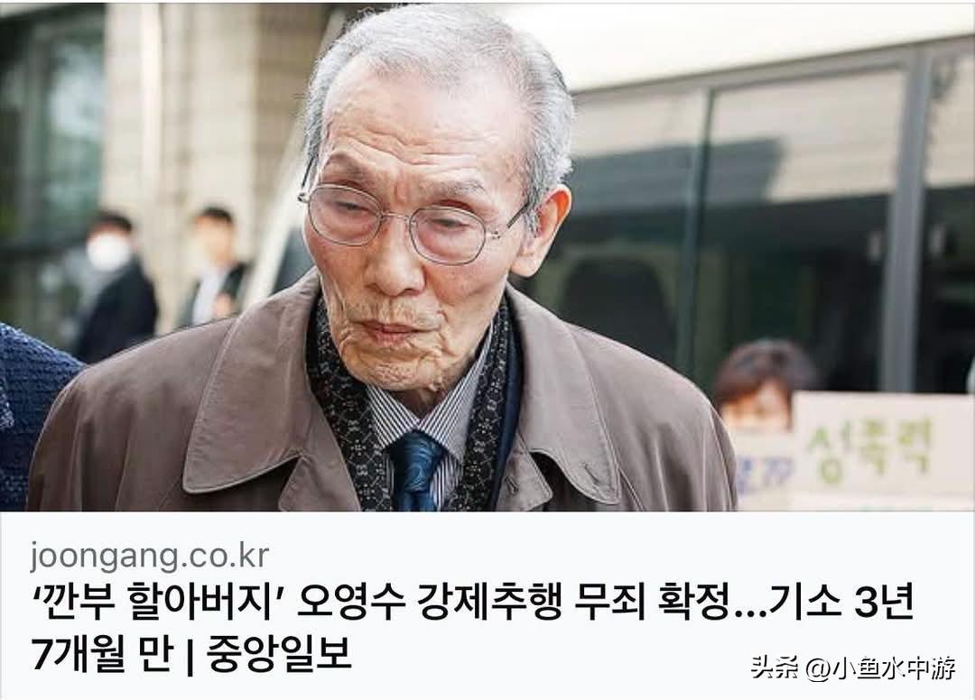 还记得网飞爆款剧集《鱿鱼游戏》里
让人印象深刻的“老友爷爷”吗？
 
82岁老牌