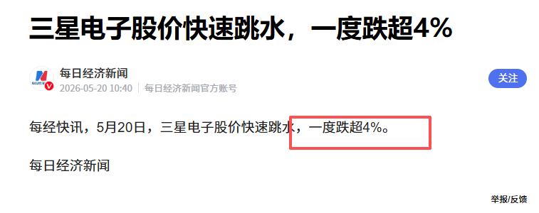 据媒体报道，韩国三星电子公会正式宣布，其成员将在5月21日启动罢工进程。
 
受