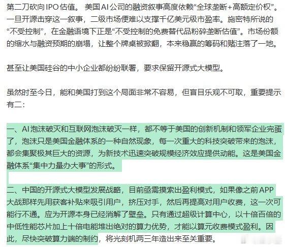 AI泡沫或将破灭AI发展急需突破算力制约 不能简单把AI泡沫等同于科技创新崩盘，