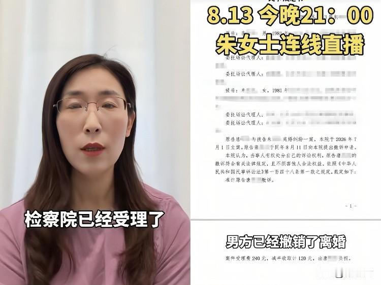 朱女士双喜临门，熬了快10个月，终于等来两个硬核好消息。
第一喜：她老公唐先生，