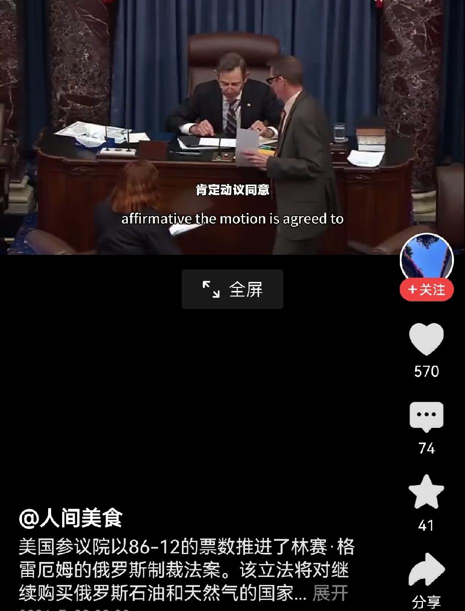 【谁来制裁美国？泽连斯基全程见证美国参议院通过购买俄油制裁法案】泽连斯基见证美国