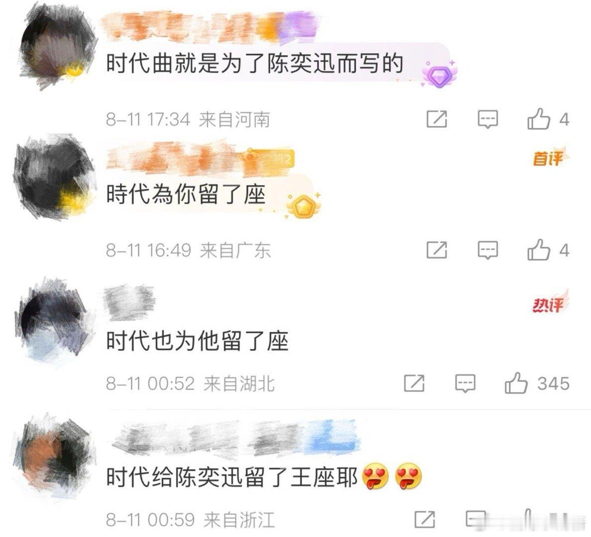 陈奕迅时代曲再唱已是曲中人 陈奕迅把《时代曲》放在澳门收官最后一首，意义太绝了！