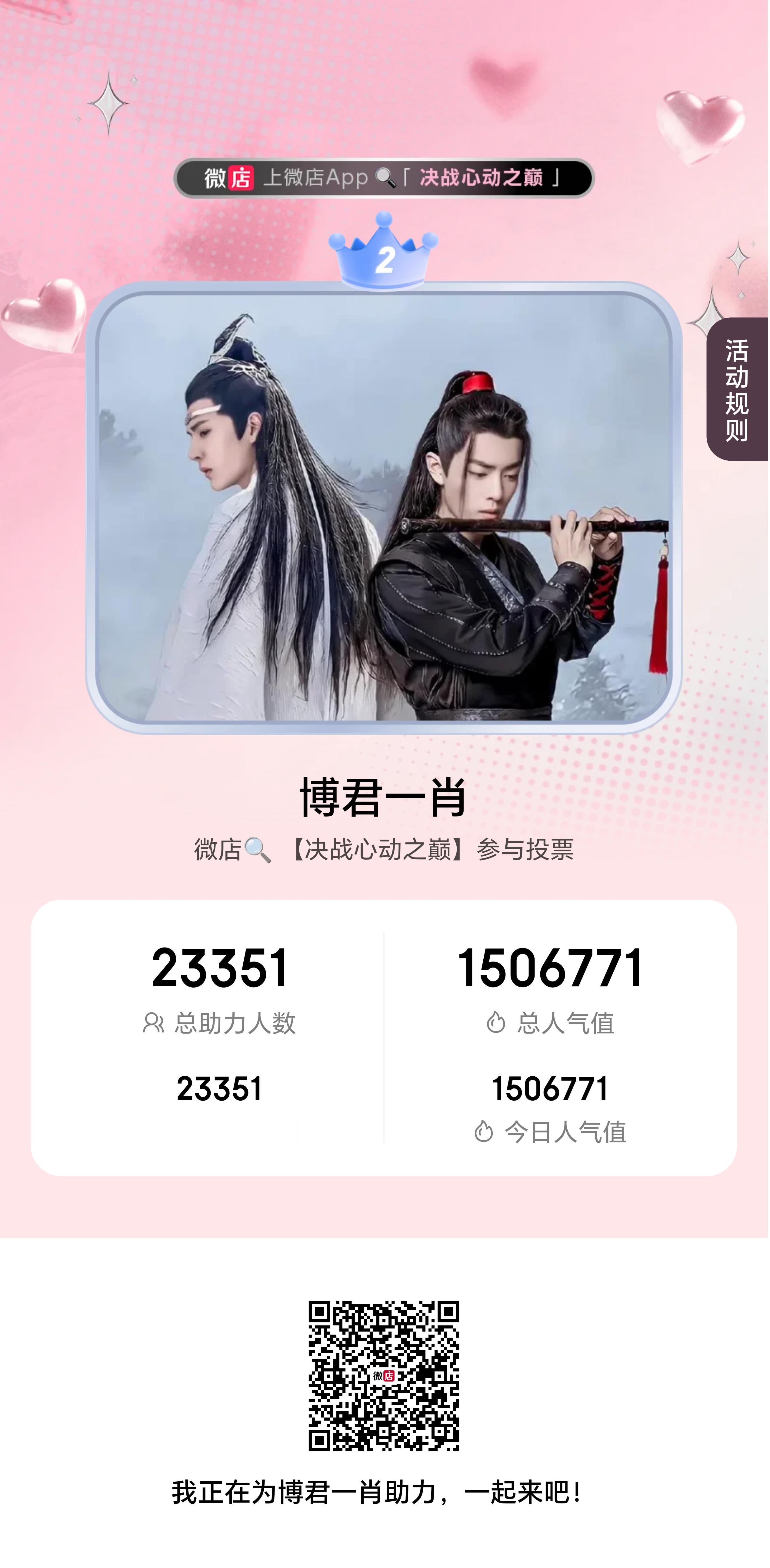 走过路过，看到的，没做的，就助力一下喽 