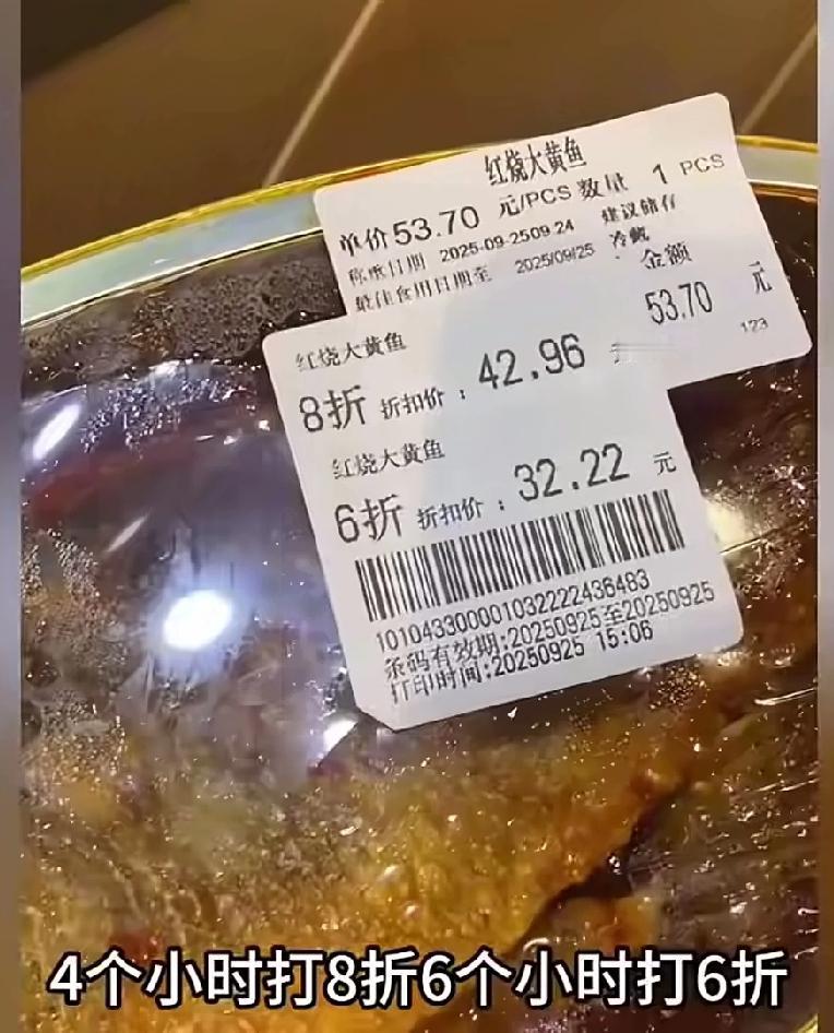 胖东来把预制菜玩成“倒计时秒杀”：大黄鱼、水煮鱼一过4小时自动打8折，6小时6折