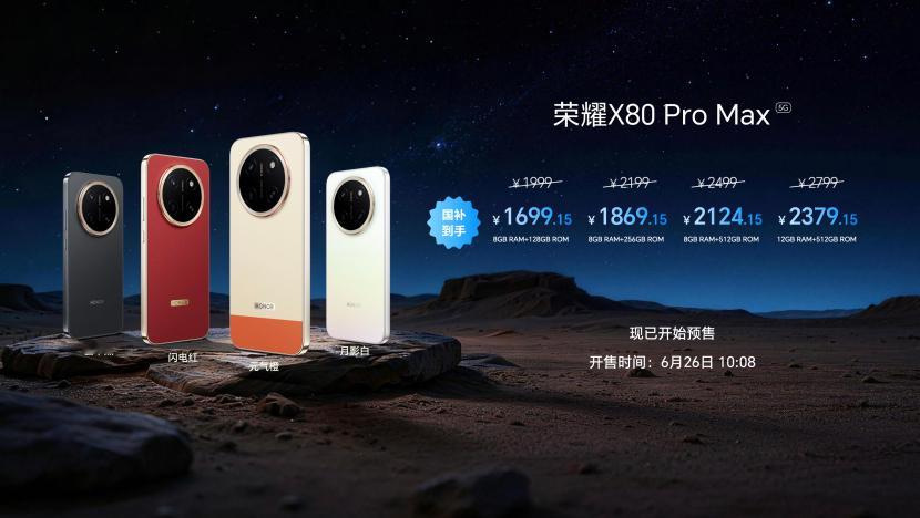 荣耀X80 Pro Max的价格，还是很有竞争力的，8GB版本用下来，也没想象的
