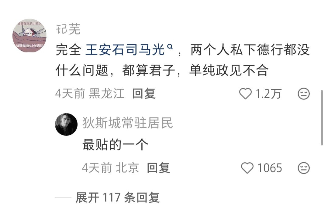 历史上有哪两个人互相配得上那句话 “你算可敬的宿敌”？ 