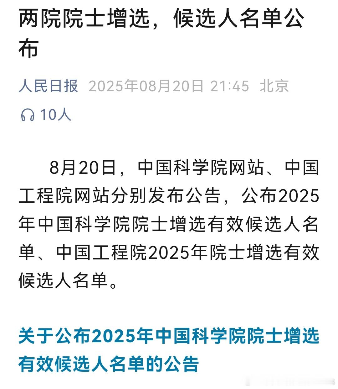 廉玉波廉总还在冲击院士，希望这次能冲击成功。就算评不上也没什么，现在有比亚迪这个
