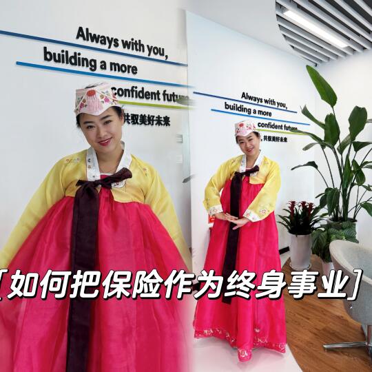 保险销冠:如何有节奏有质量把保险坚持下去