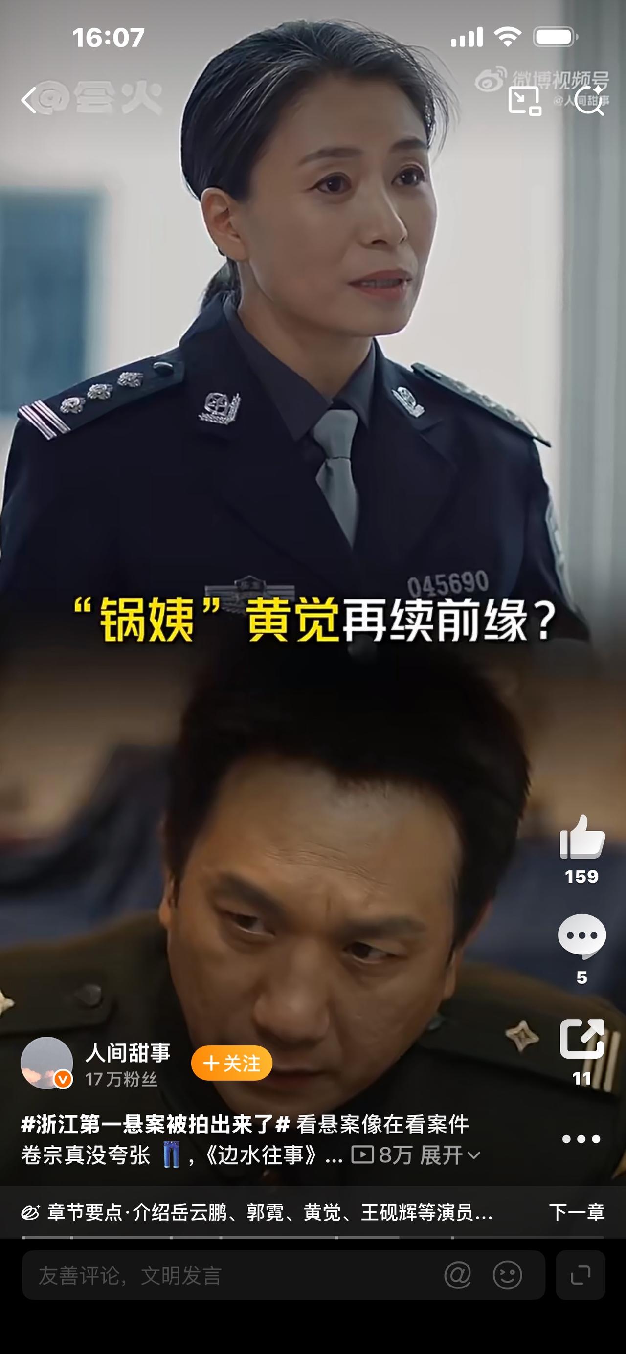 有没有浙江的老一辈还记得当年轰动全城的绿洲珠宝行大案？曾经被称作浙江第一悬案，凶