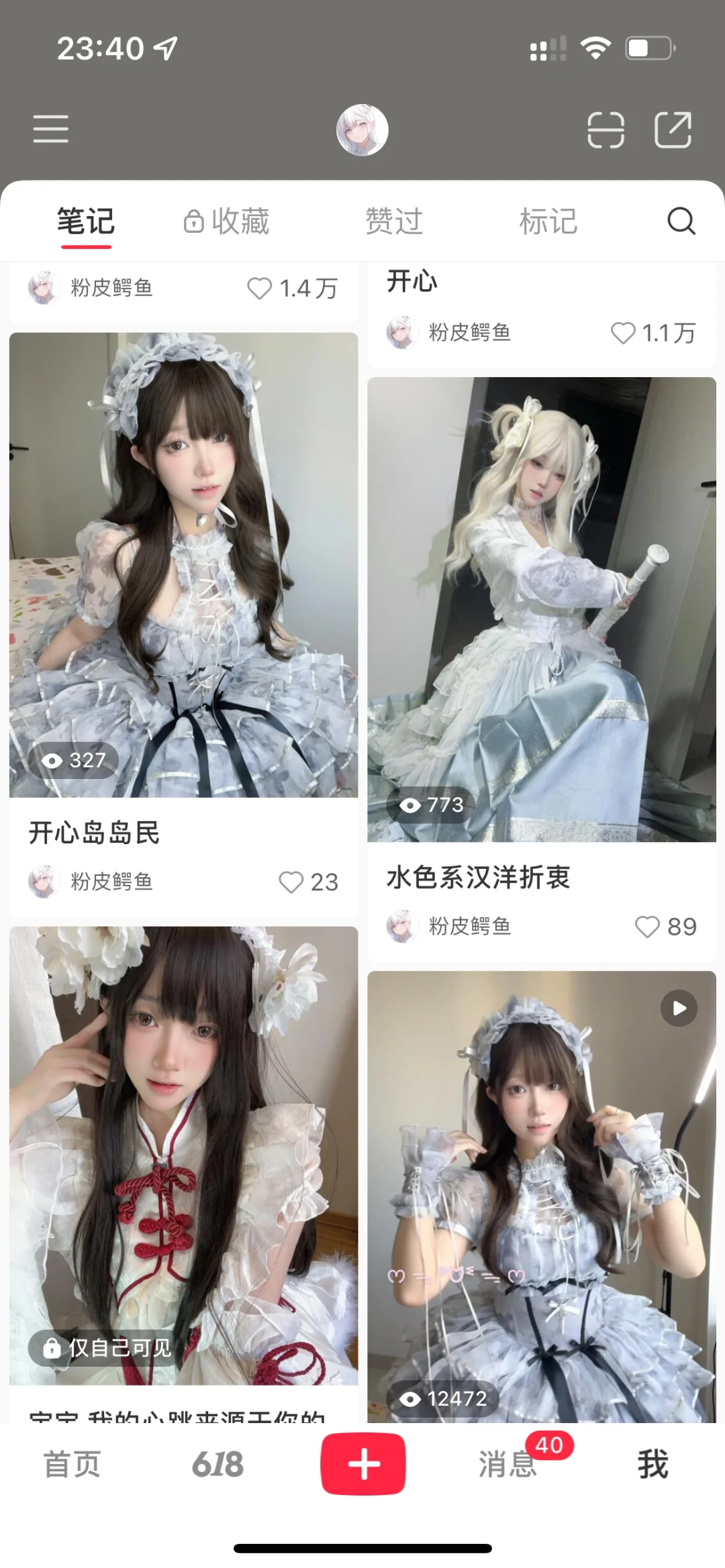 两眼一黑 我是什么很贱的人吗