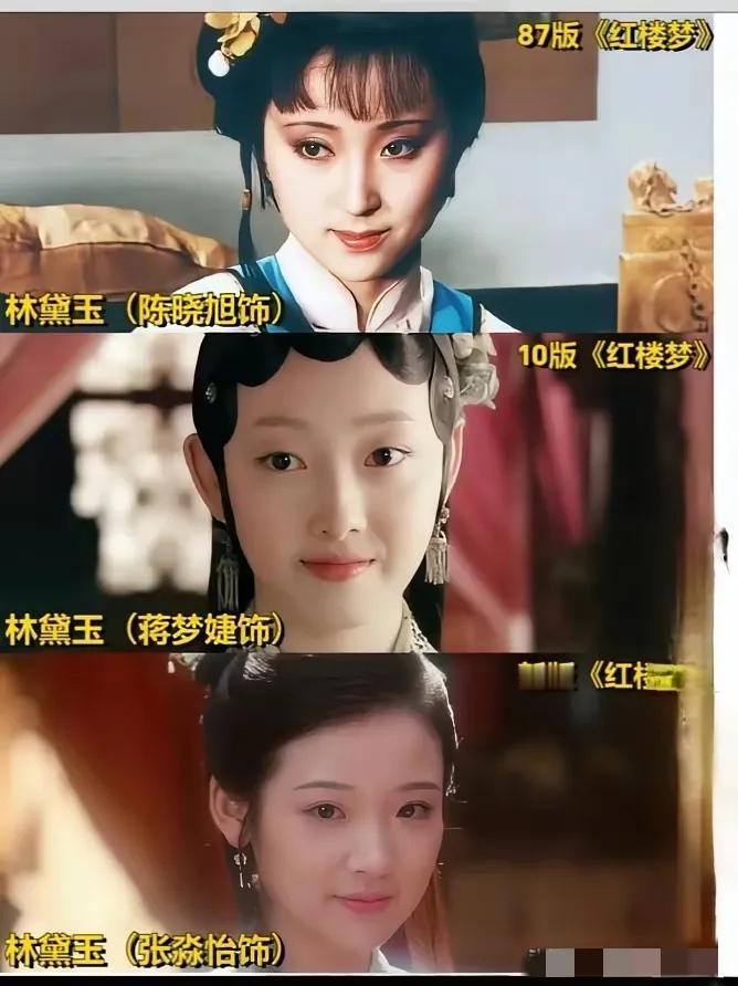 陈晓旭扮演的黛玉，比较有性格，甚至有点矫情，经常吃醋不大气，其实是没看透宝玉和自