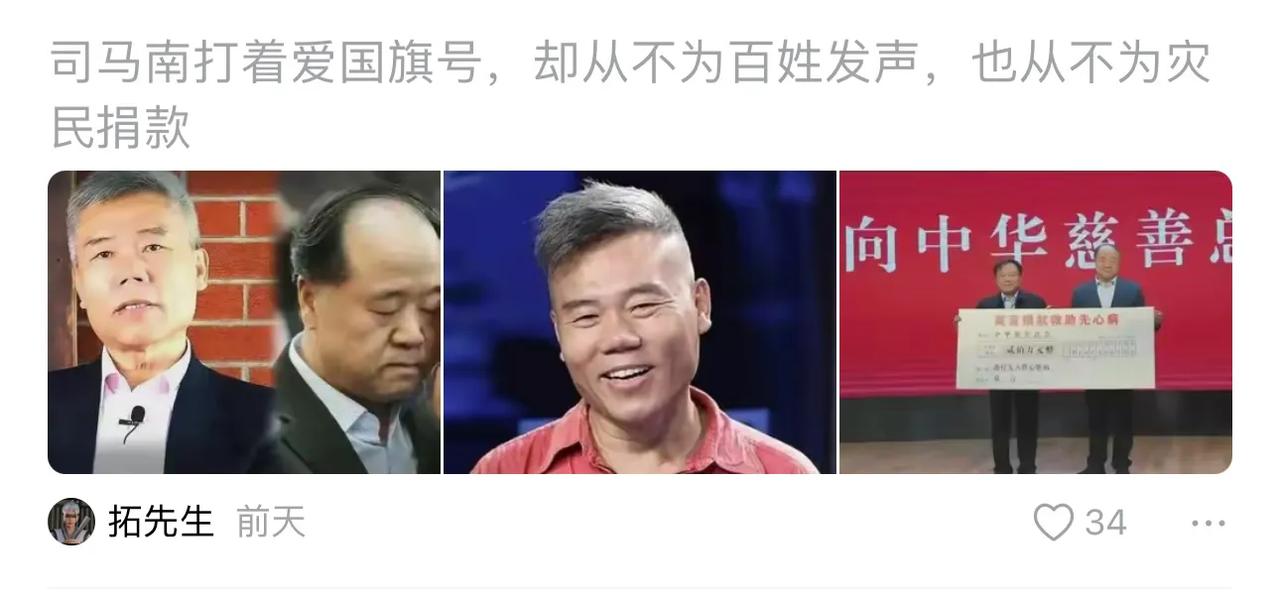 感觉这种人就是硬黑，今天他还为农民发声了，怎么就从未了。还有捐款，你捐红十字会又