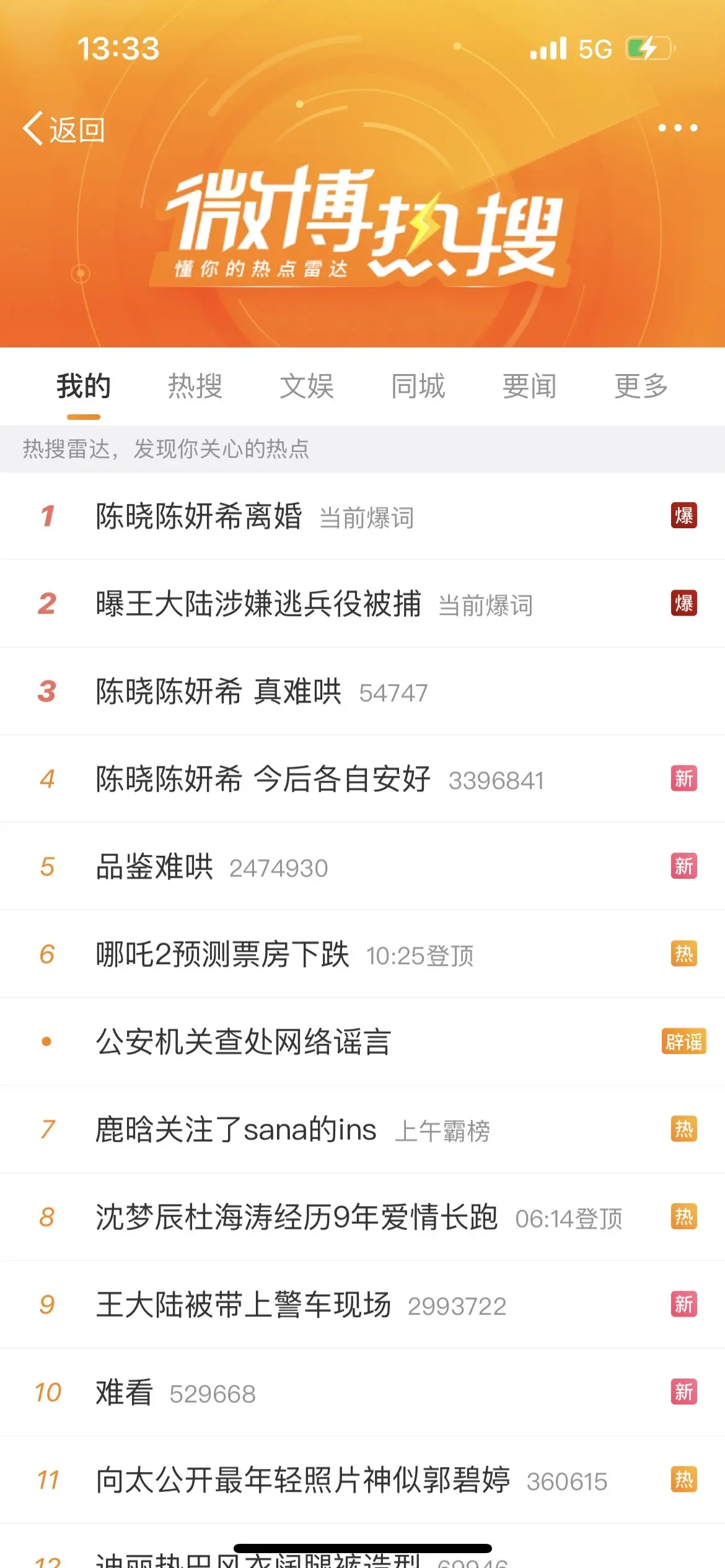 “结局都一样”含金量还在上升