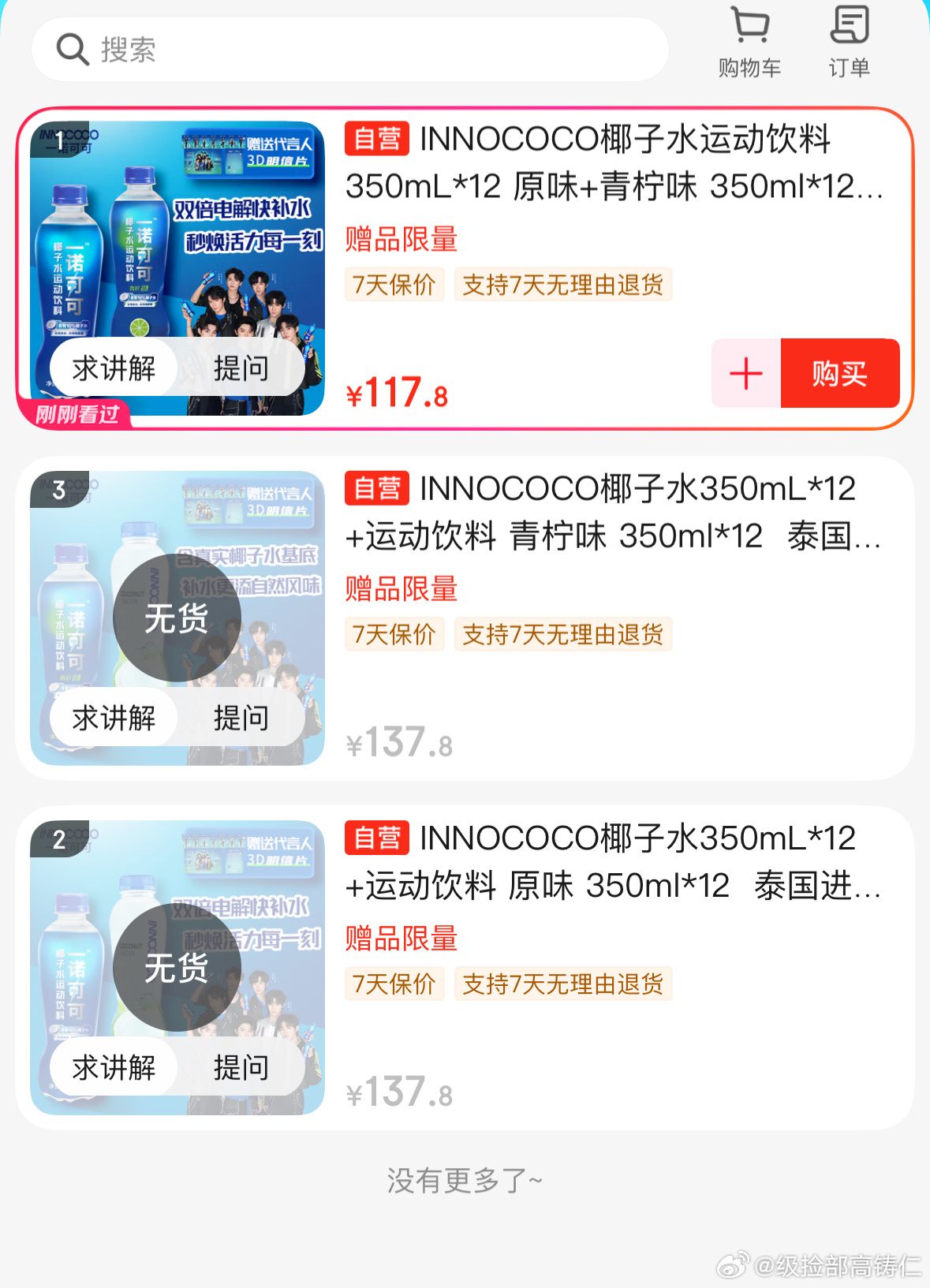 楼丝你们继续！！点击去就无货了 ​​​
