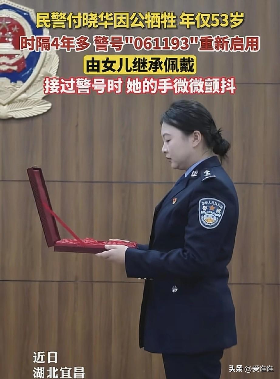 “长大后我就成了你！”湖北一民警因公殉职，年仅53岁，4年后烈士女儿从警，继承了