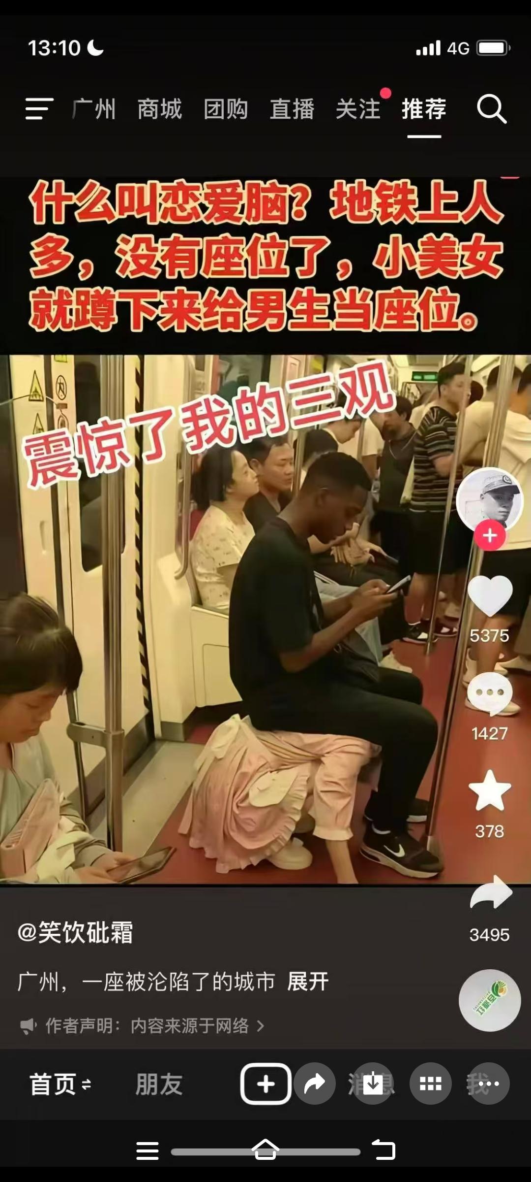 丢脸玩意丢尽中国人的脸…