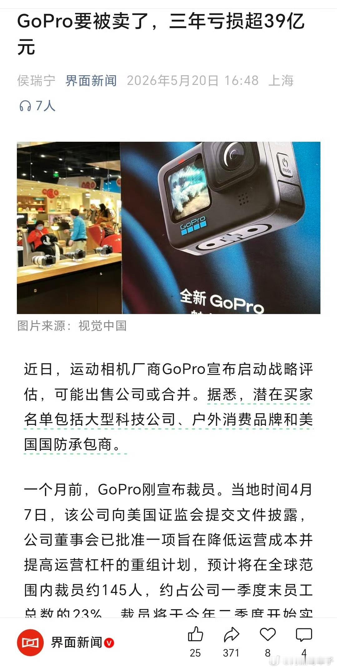 无人在意的角落里，GoPro被大疆和影石卷死了 
