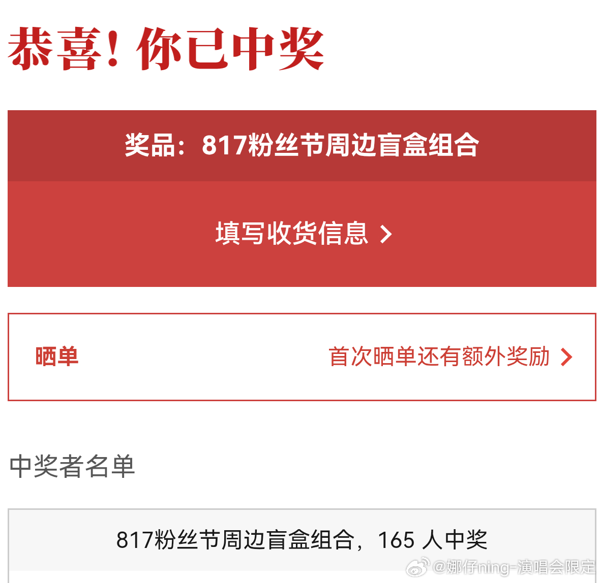 摩登兄弟还是这种百分百中奖的适合我终于不再看见抱歉喽期待我专属徽章的到来刘宇宁8