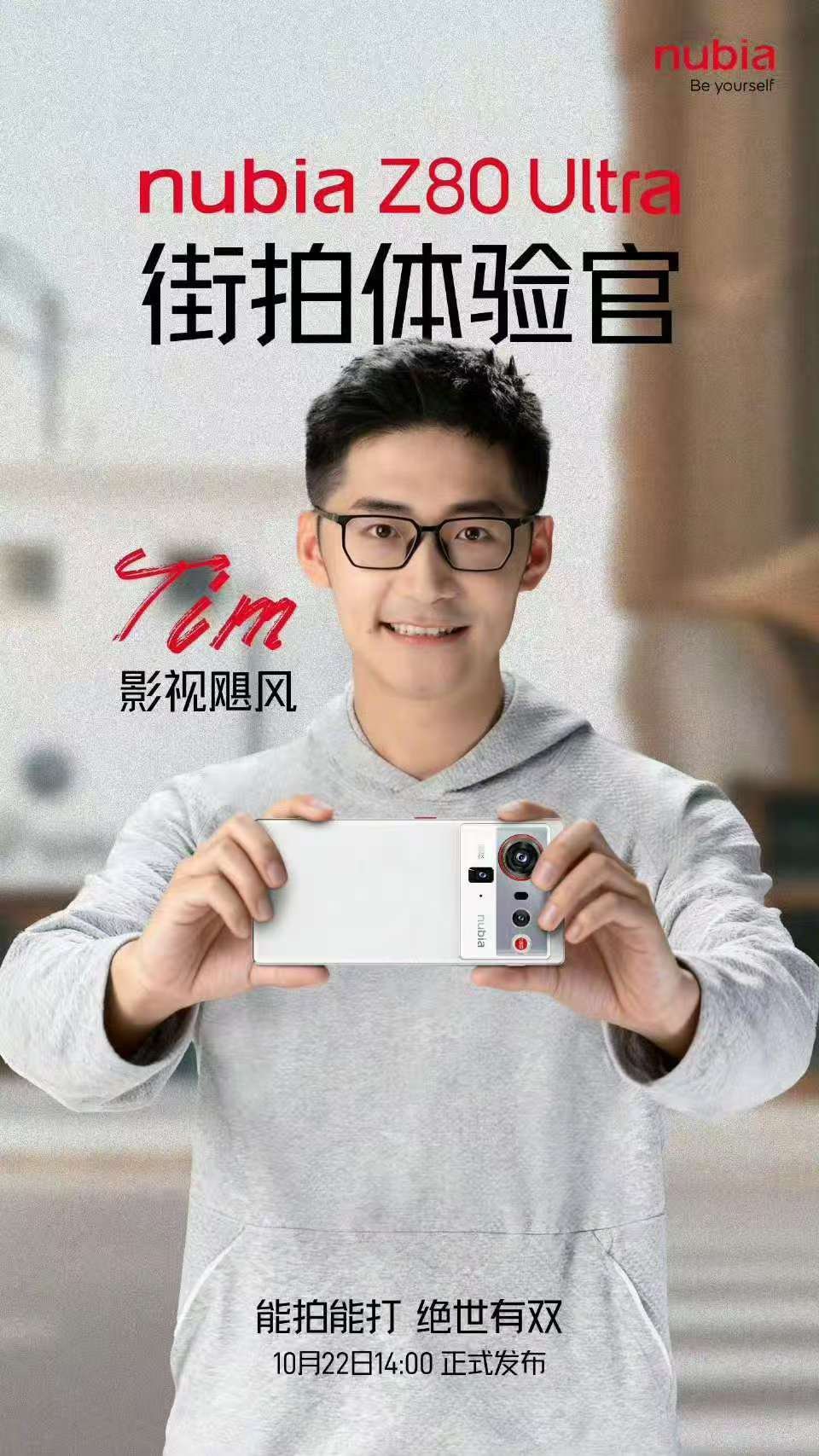 牛牛牛！影视飓风Tim和何同学，“硬何飓风”，真的是妙不可言！好顶的组合！努比亚