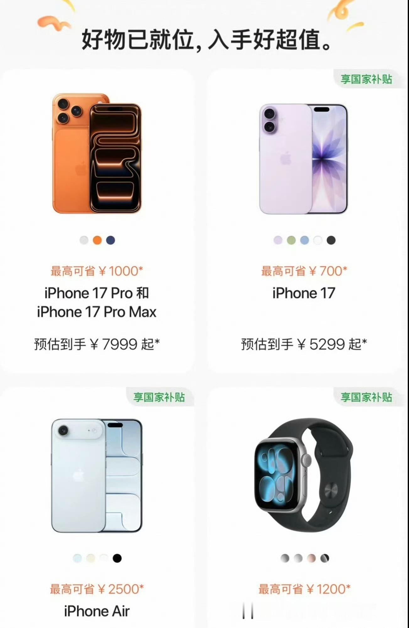 iPhone17全系降价了真的被苹果这波深夜操作整懵了！毫无预热悄悄全系大跳水，