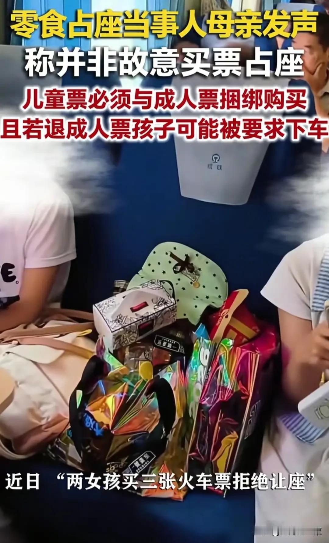 "零食占已经购票的座位"牵扯到财富与社会资源分配的问题，全世界都一样，有钱人占用