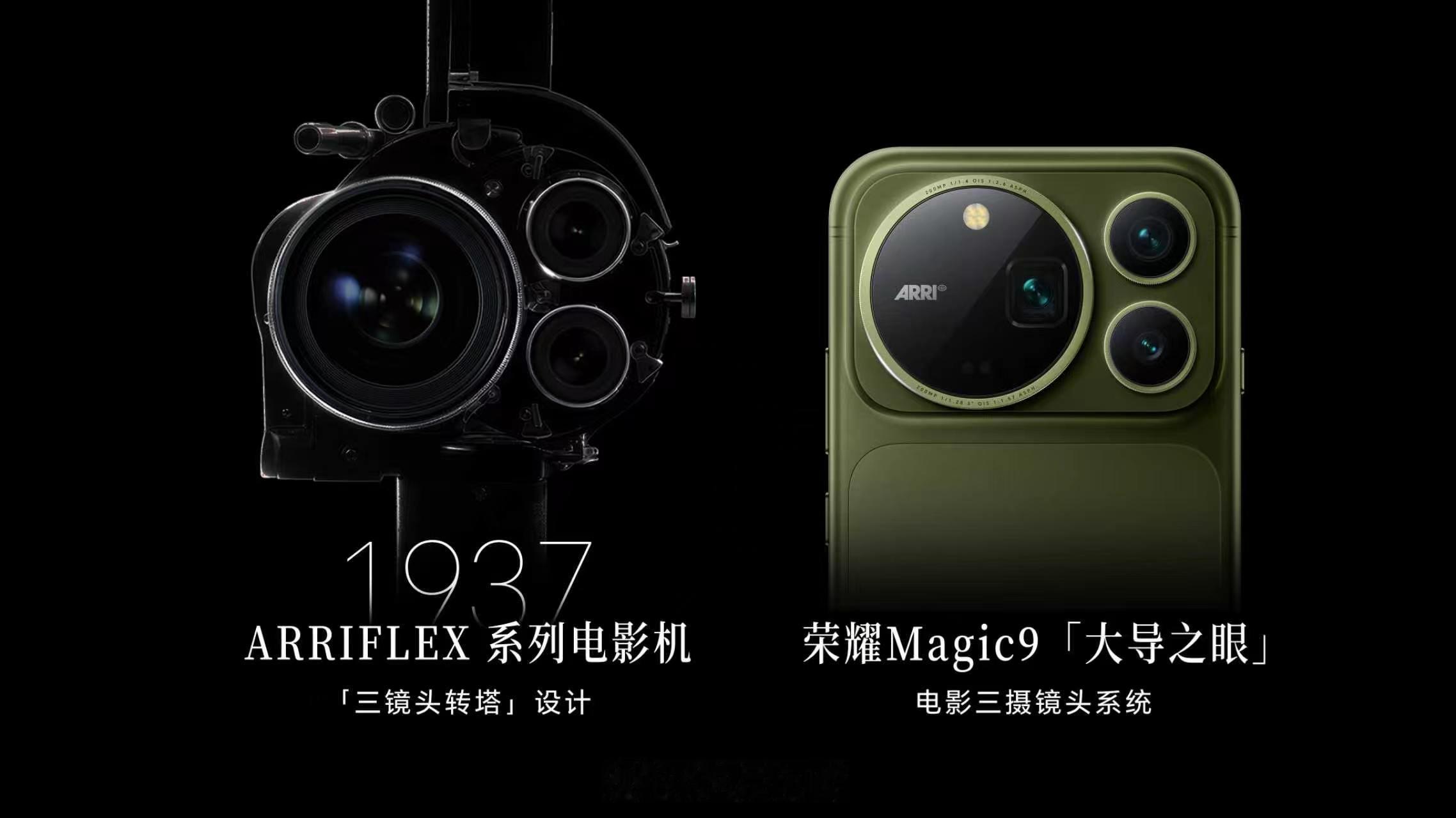 没想到吧！Magic9「大导之眼」电影三摄灵感来自于1937年的ARRIFLEX