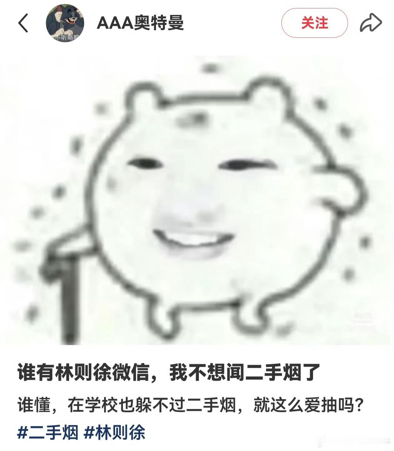 烟龄0年二手烟龄20年本身从不抽烟，却常年身处二手烟环境。别让无形烟雾伤害健康，
