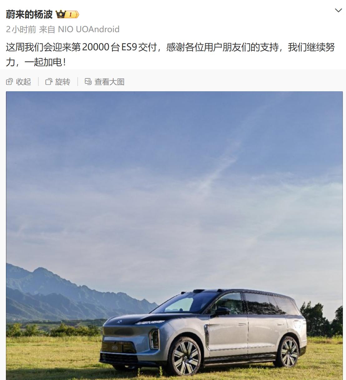 本周将交付第2万台，蔚来ES9的表现如何？
6月26日ES9完成第1万台交付，到