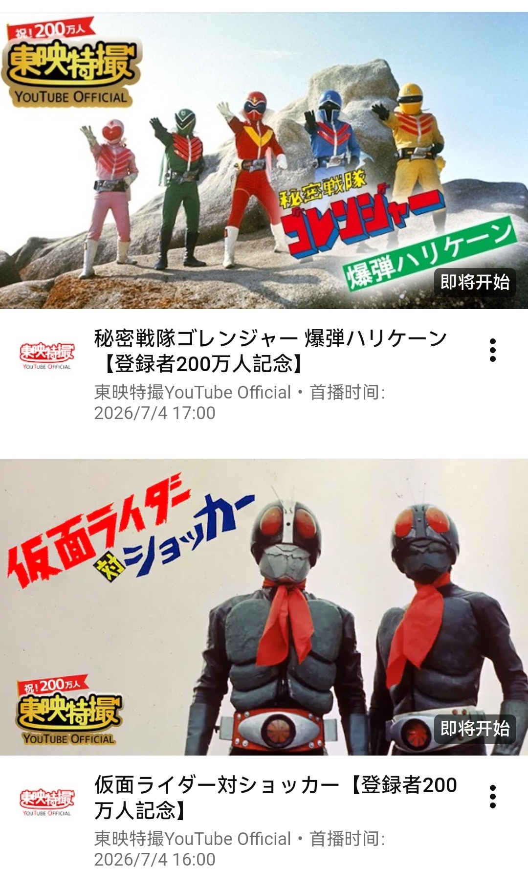 东映还是有活 