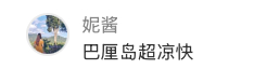 发现朋友圈没人晒旅游照了 咱就是说都出去旅游了，还在乎朋友圈那几个赞吗