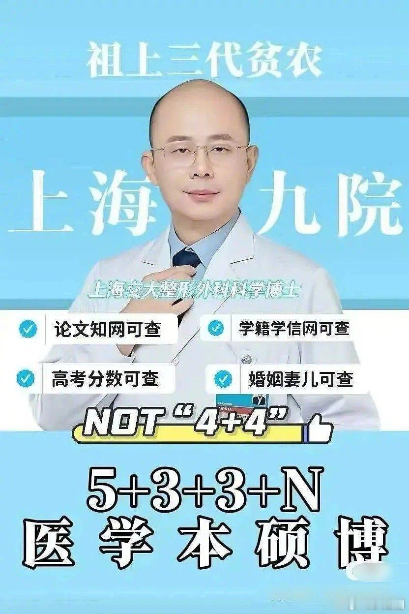 哈哈哈哈哈哈医生被逼的无奈了～[允悲] ​​​