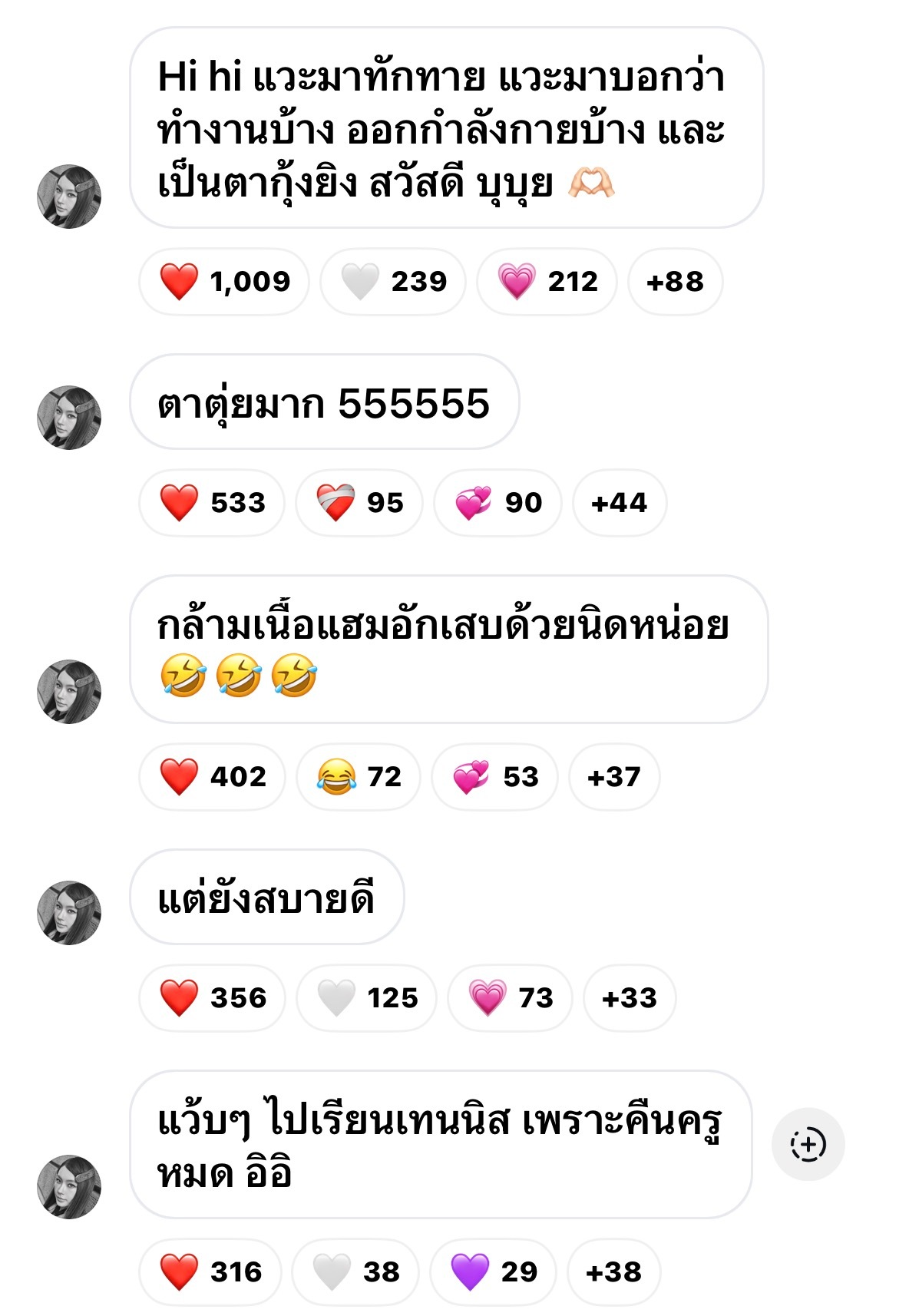 🍬：嗨嗨，路过来打个招呼，顺便跟大家说一下：有在工作，也有在运动，然后还长了麦