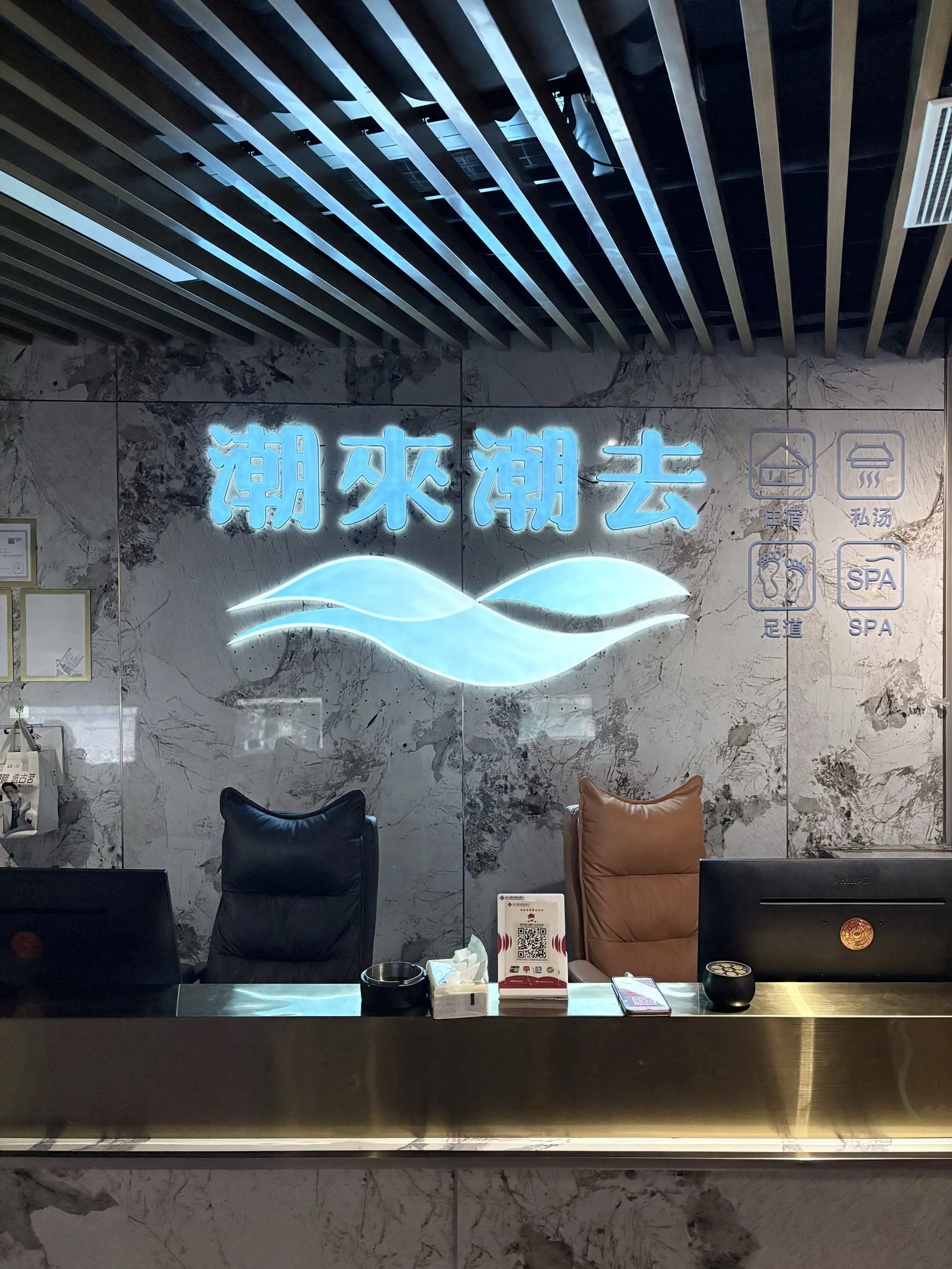 萧山放松休闲好去处——潮来潮去影院足道。    萧山南阳放松认准潮来潮...