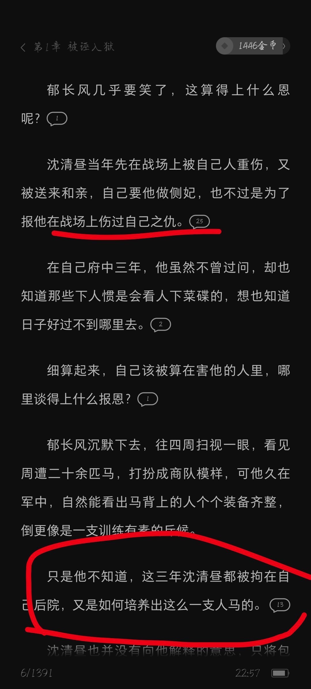 我嘞个不闻不问