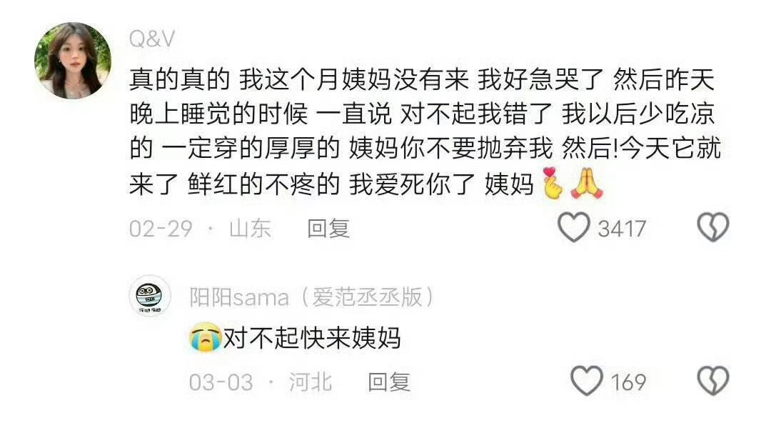 为什么我的身体每次都抗拒我有事和身体商量真有用爆笑段子研究所
