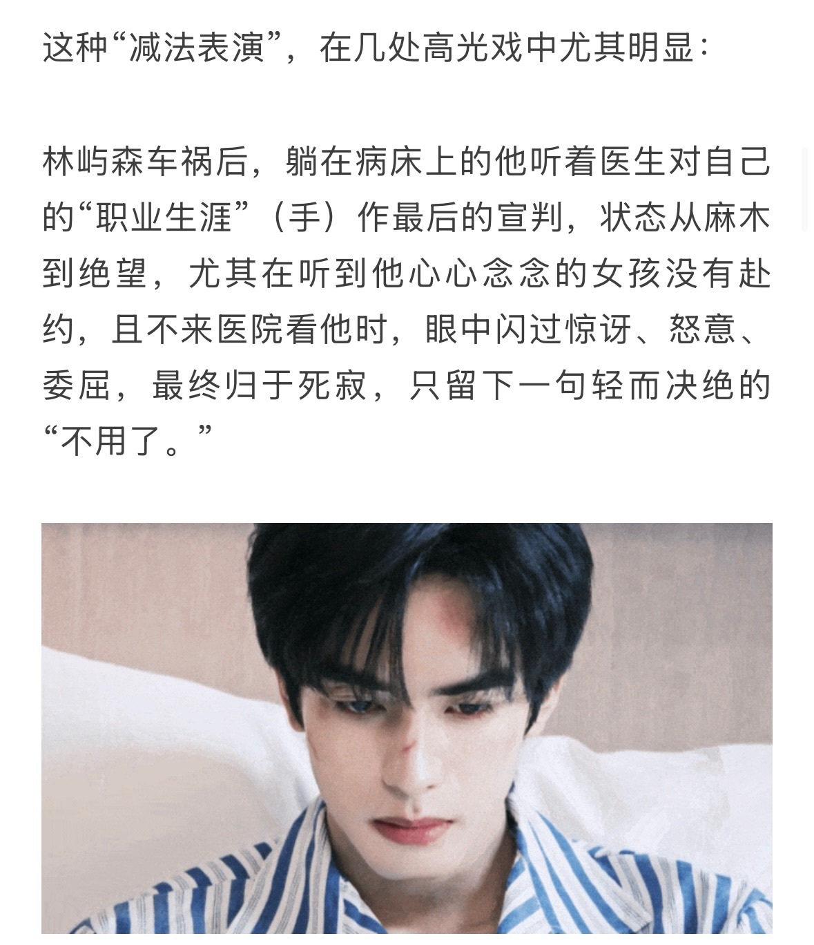 宋威龙 一切有迹可循看了《骄阳似我》，宋威龙演技进步真的肉眼可见哎  不断突破舒