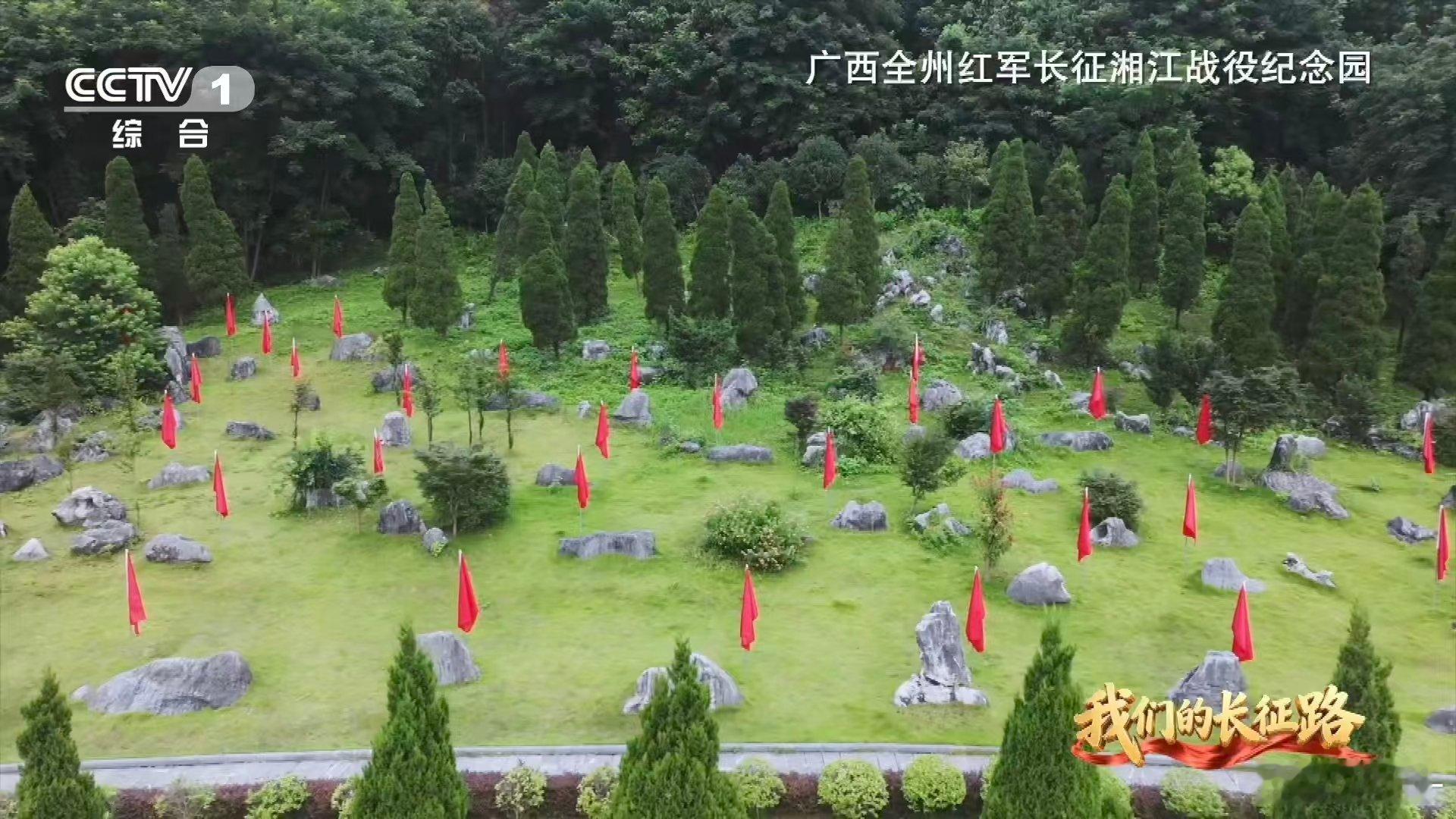 开学第一课这是一座没有墓碑的烈士陵园 没有墓碑的烈士陵园，却比任何陵园都让人动容