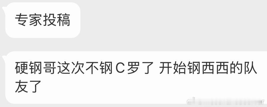 硬刚哥把我哟哥场上10个队友全部刚了个遍曝c罗家人都未出席婚礼纳什维尔4比1迈阿