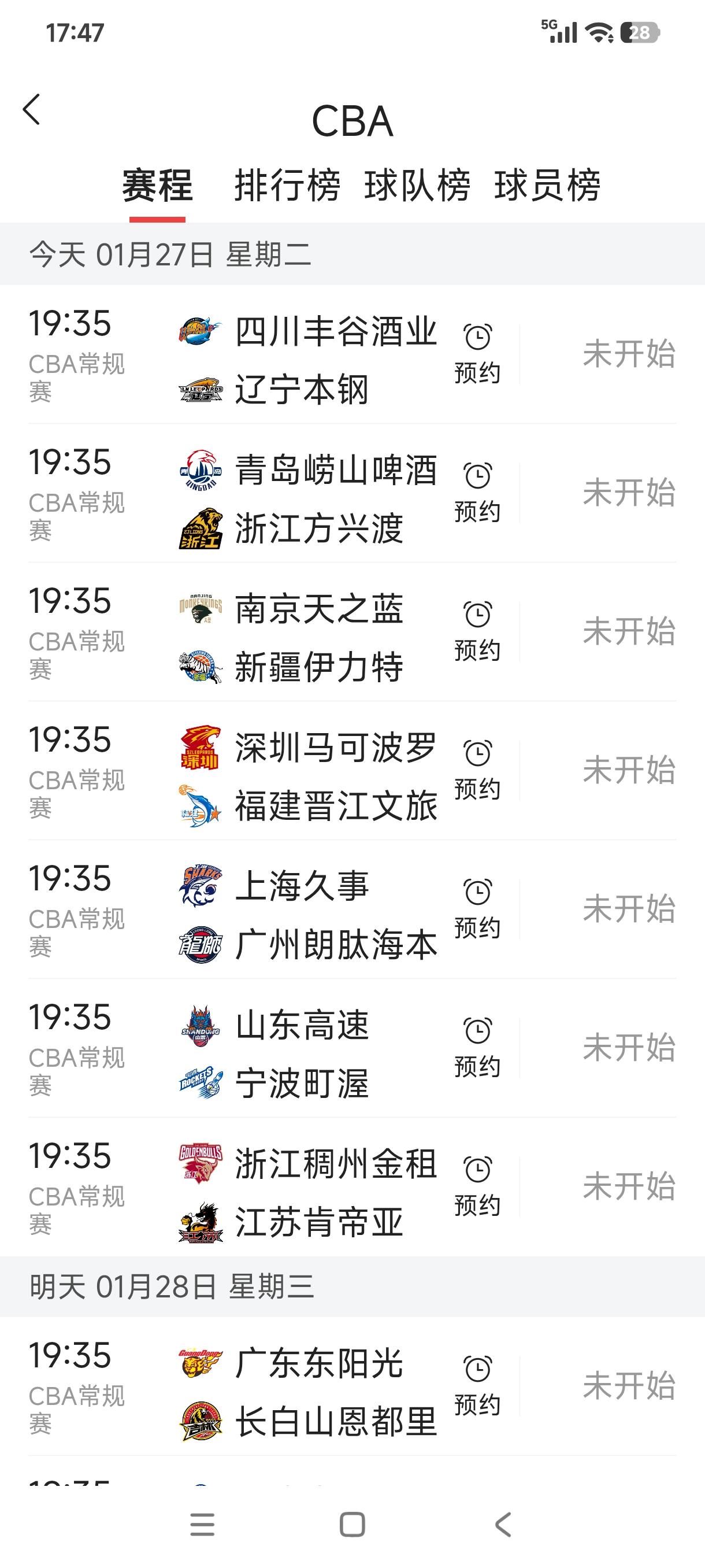 北京时1月27日，星期二。CBA常规赛第二十轮今晚全面展开，七场比赛场场精彩，均