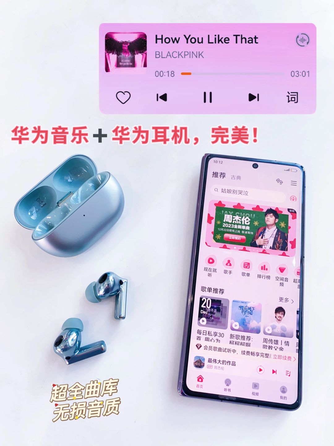 绝了❗️华为音乐➕华为耳机简直无敌～