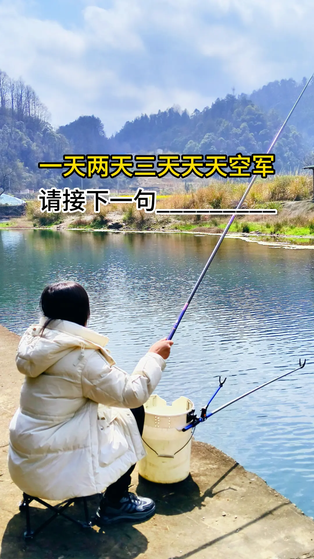 诗词大赛：一天两天天天空军，请接下一句。户外