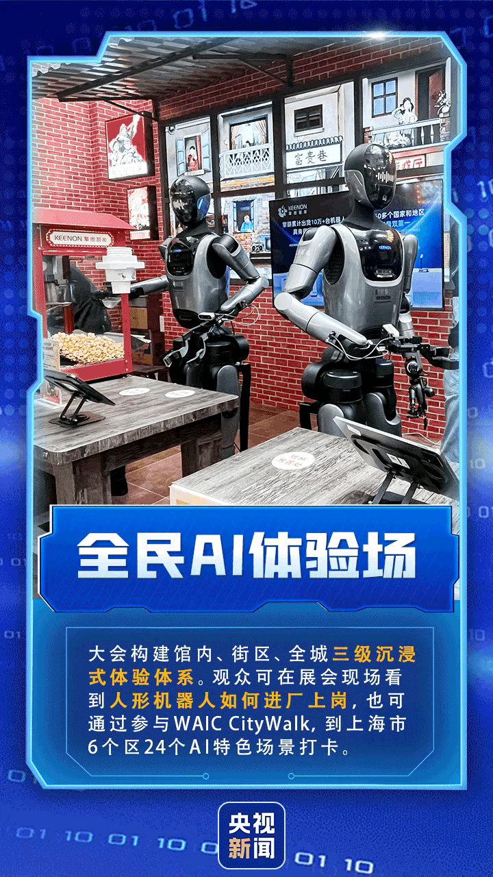 2026世界人工智能大会落地上海，官方梳理九个核心关键词，清晰梳理出当下AI行业