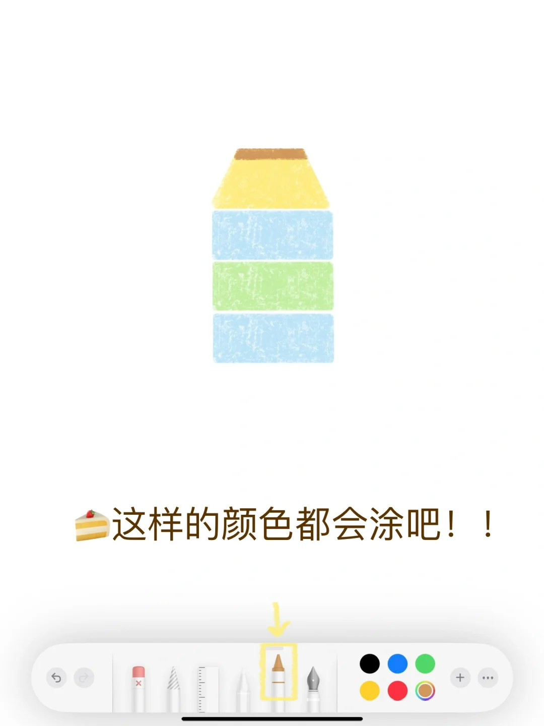 🍮备忘录画画｜口味奇奇怪怪的小狗蛋糕‧-‧꧞
